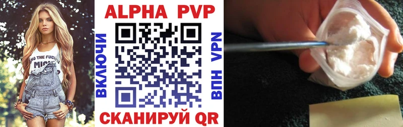 Alfa_PVP VHQ  Купить где  Алагир 