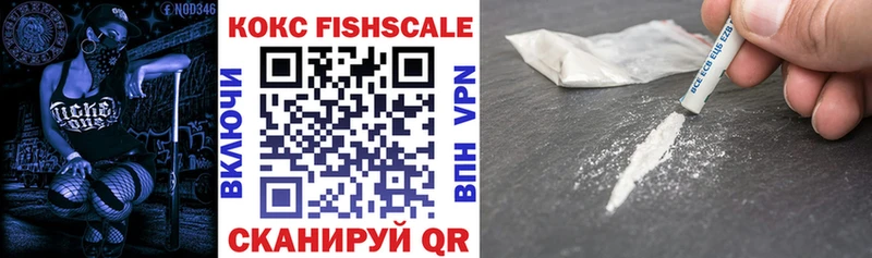 Кокаин FishScale Алагир